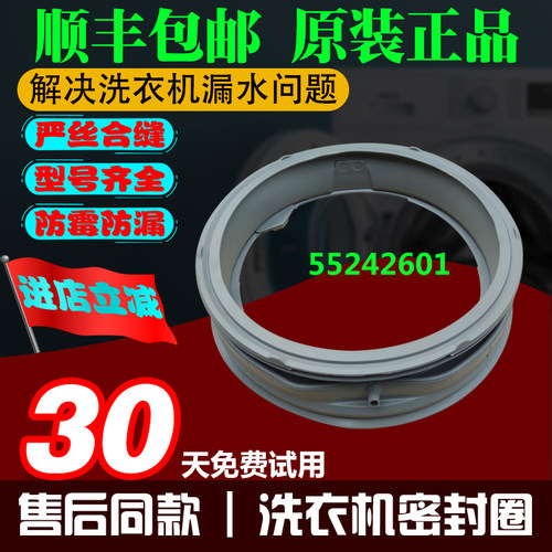 LG滚筒洗衣机WD-F1450B7S-T1450B7S-M51TNG45-M51TNG25门封密封圈