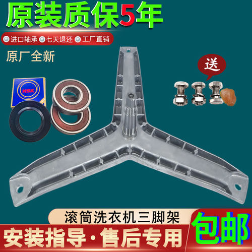 西门子洗衣机配件Silver 4105(XQG52-4105) WM10G468TI三脚架轴承