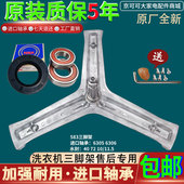 G90629BKX12GU1海尔滚筒洗衣机G100818BG @G80B36W三脚架角架轴承