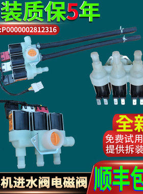 适用于伊莱克斯滚筒洗衣机ZWW14102LG进水阀电磁阀配件