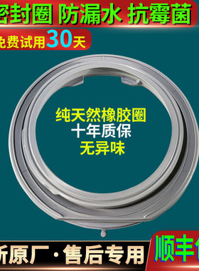 TCL洗衣机XQG100-P300B/P310B/P1030J/123071B/U500BH门封密封圈