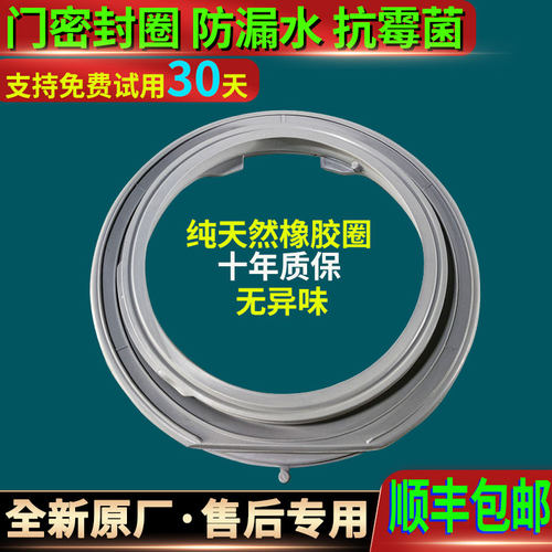 适用TCL洗衣机密封圈XQG80-P300B/P310B/P330B/P600B/P830Y门封圈