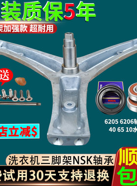 惠而浦滚筒洗衣机XQG70-ZC24704S-ZC24704W-ZC24704SJN三脚架轴承
