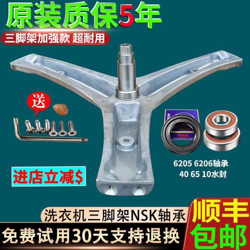 海信滚筒洗衣机XQG70-A1203S -A1280S-A1288FS三脚架角架轴承油封