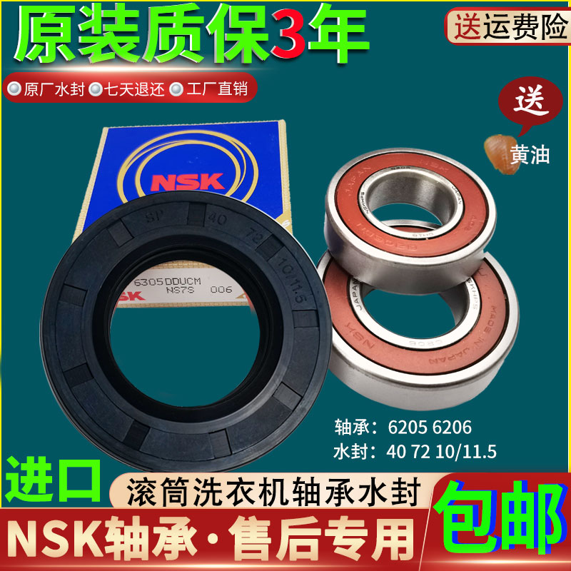 海尔滚筒洗衣机XQG60-1079-K1079-1011W-1000J轴承油水封配件原装
