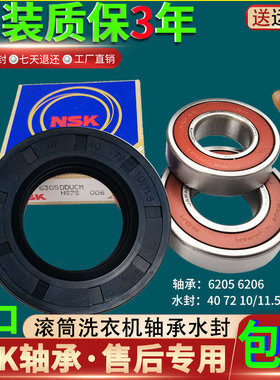 海尔滚筒洗衣机XQG60-1079-K1079-1011W-1000J轴承油水封配件原装