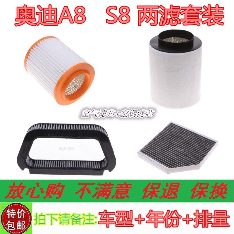 奥迪适配新老款空调滤芯