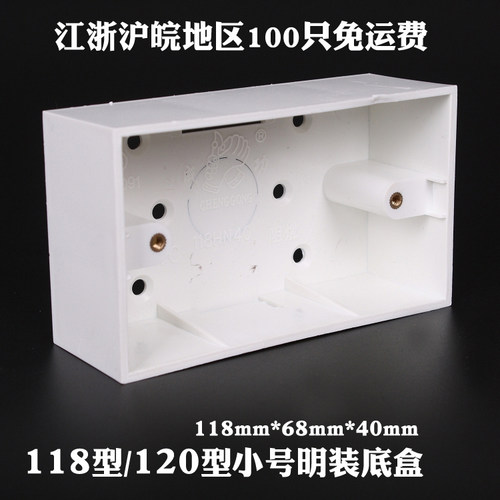 120型美国台湾日本明装底盒