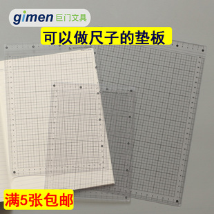 巨门A4透明刻度写字垫板学生A5软硅胶书写桌垫B5美术防滑加厚软板