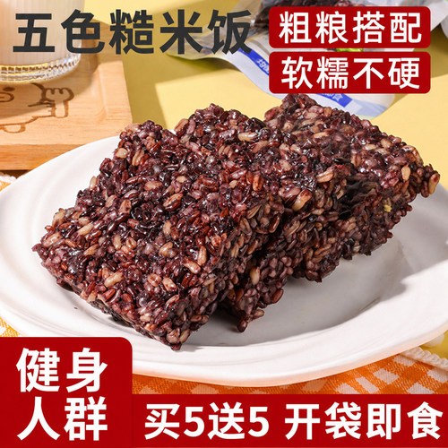 即食粗粮糙米饭免煮代餐扛饿饱腹