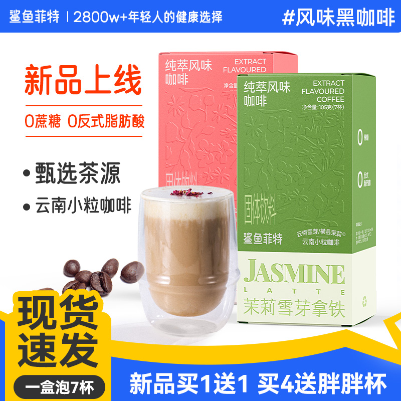 鲨鱼菲特0蔗糖0反式脂肪酸