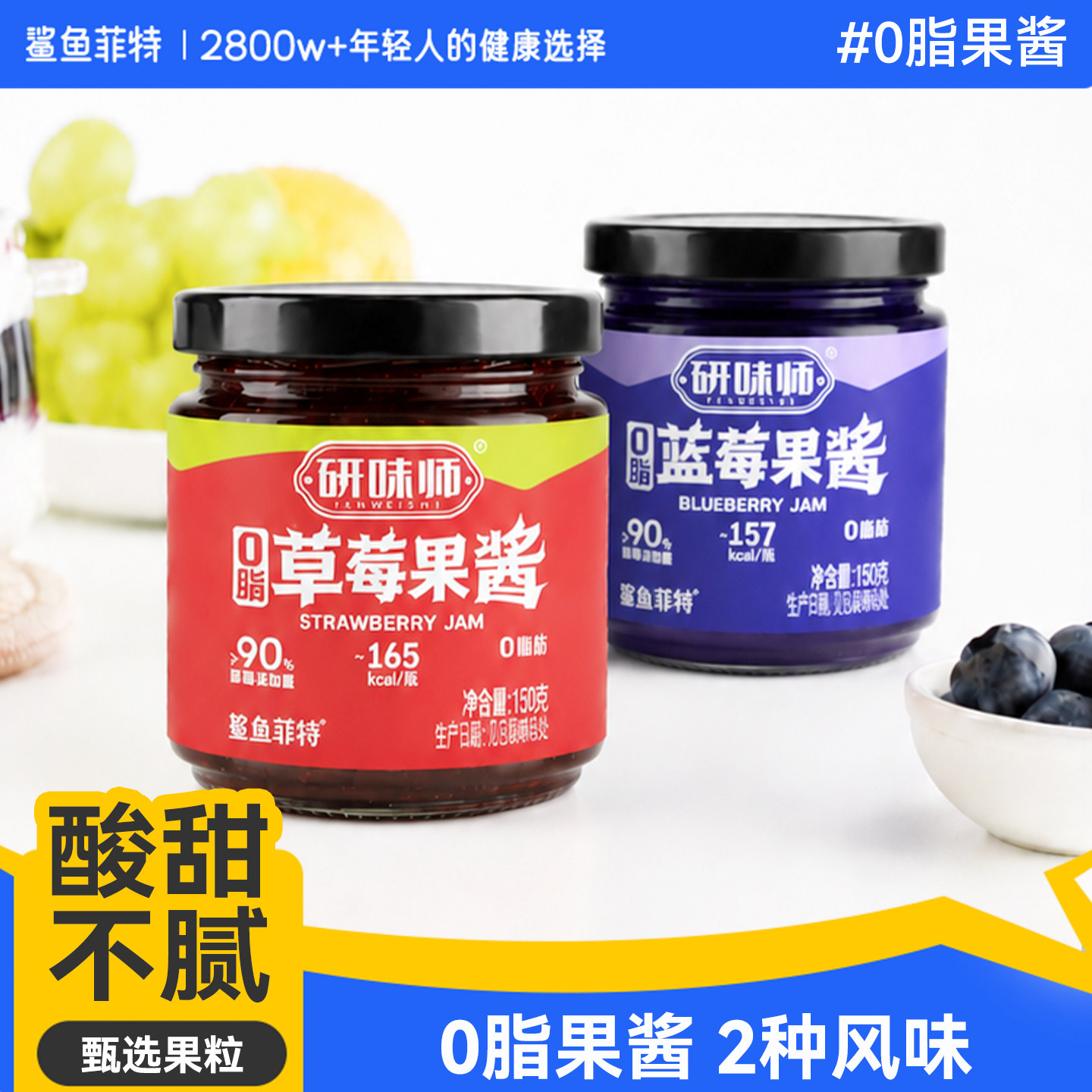 低脂肪蓝莓酱早餐搭档涂抹草莓酱图片