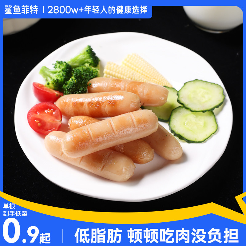 鸡胸肉肠健身无减低脂卡鸡胸肉肠代餐淀粉食品零食开袋即食火腿