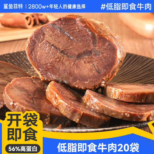 20袋鲨鱼菲特即食健身牛肉