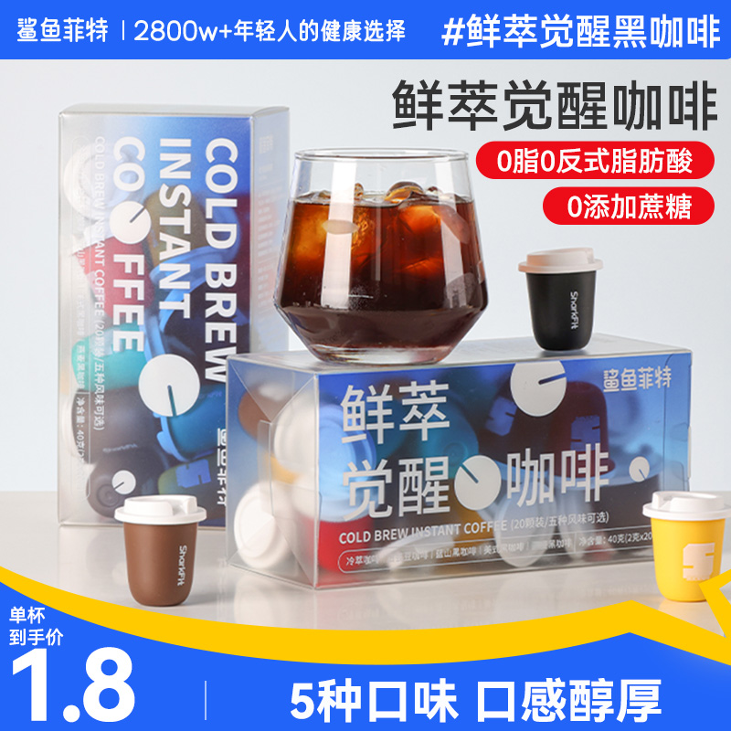 鲨鱼菲特鲜萃觉醒黑咖啡