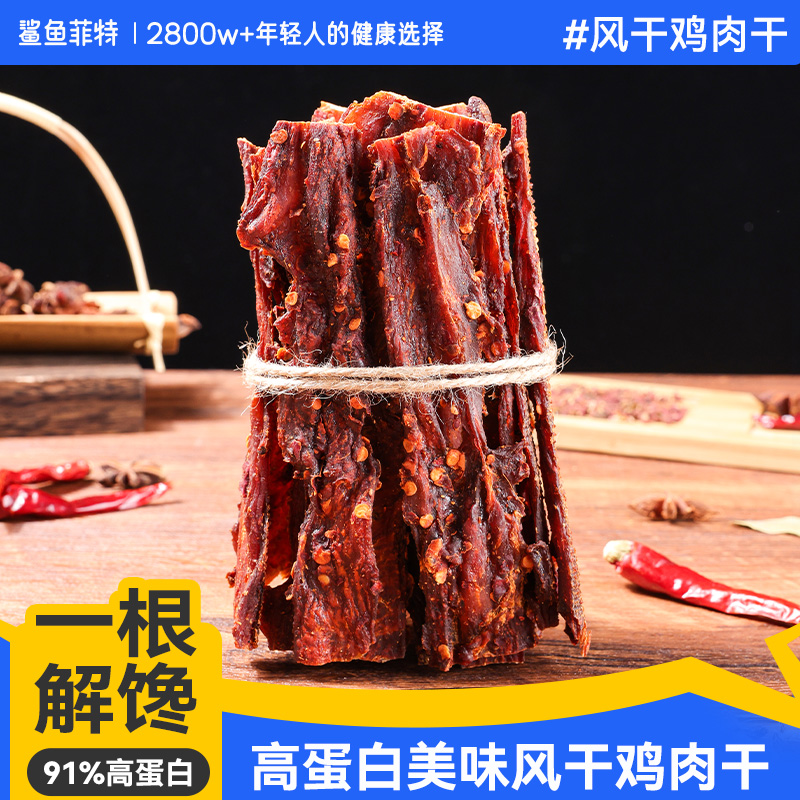 真鸡胸肉才好吃高蛋白代餐饱腹