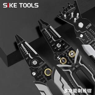 电工专用多功能剥线钳电缆分线拔线剪刀拨线压线剪线扒皮钳子