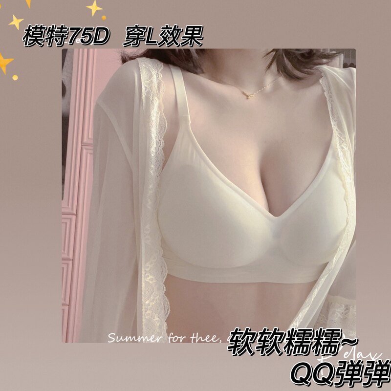 日本牛奶丝无痕无钢圈内衣女聚拢大胸显小3D软支撑睡眠文胸夏薄款