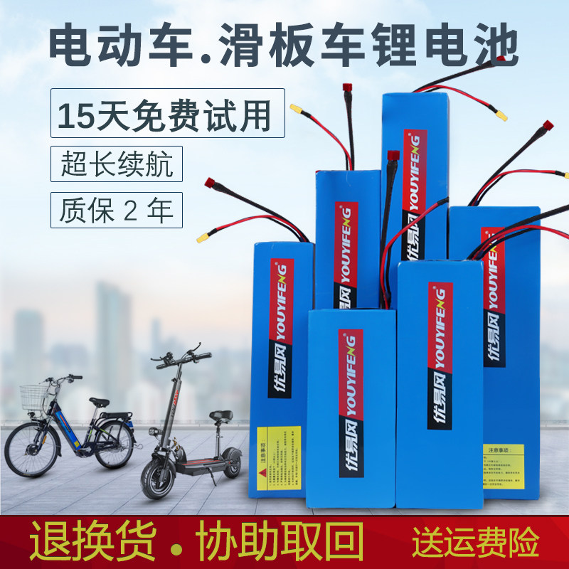 适配滑板车电池24V36V适配折叠阿尔郎希洛普电动车锂电池48V电瓶
