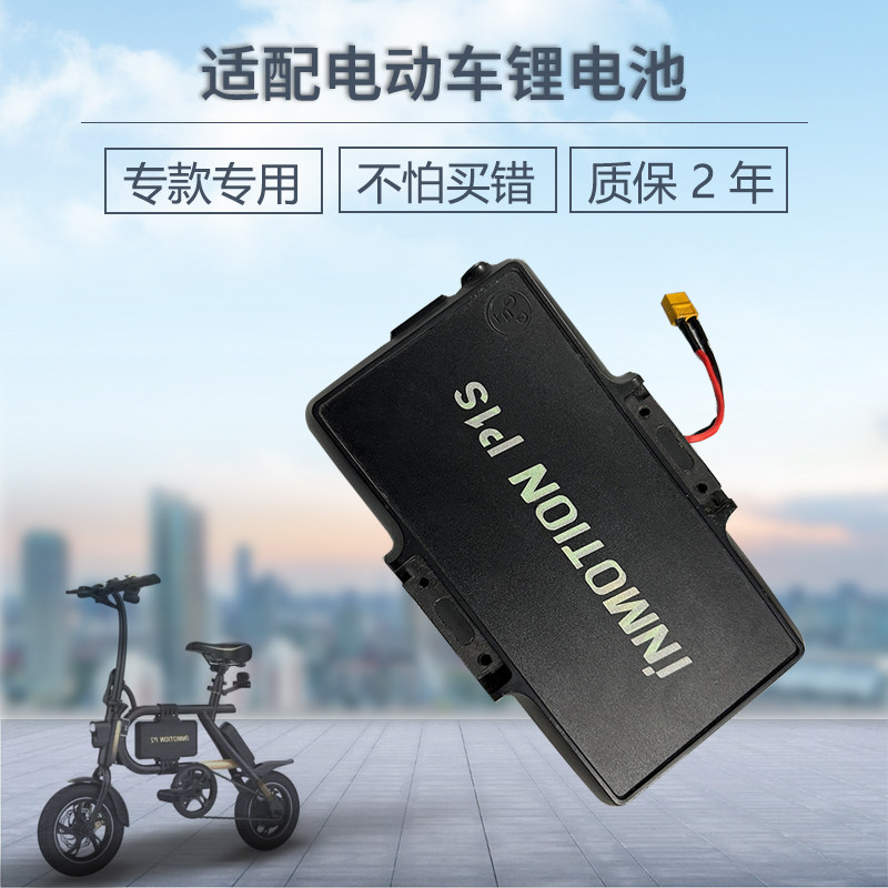适配乐行电动车P1,P2锂电池36V专用通用电瓶换电池不换外壳