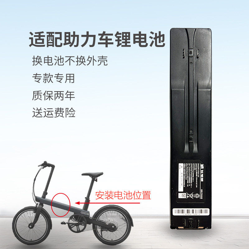 适配骑记电动助力自行车电池EF2小米F1助力车电池飞毛腿电池维修