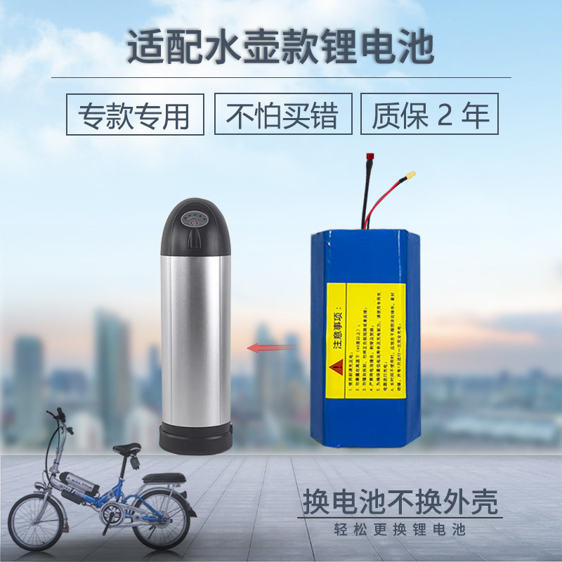 适配水壶款电车锂电池36V 5.6AH 6安专用通用锂电池