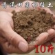 蔬菜种植土种菜泥土普通田园土壤阳台盆栽花卉植物通用育苗营养土
