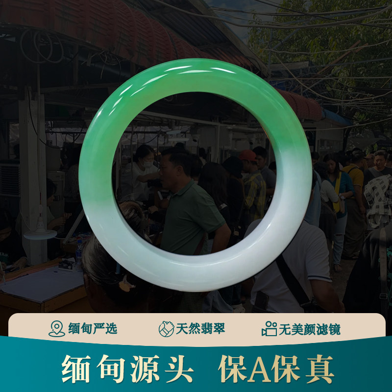 缅甸A货天然翡翠手镯白月光紫罗兰阳绿女款翡翠手镯直播中A组