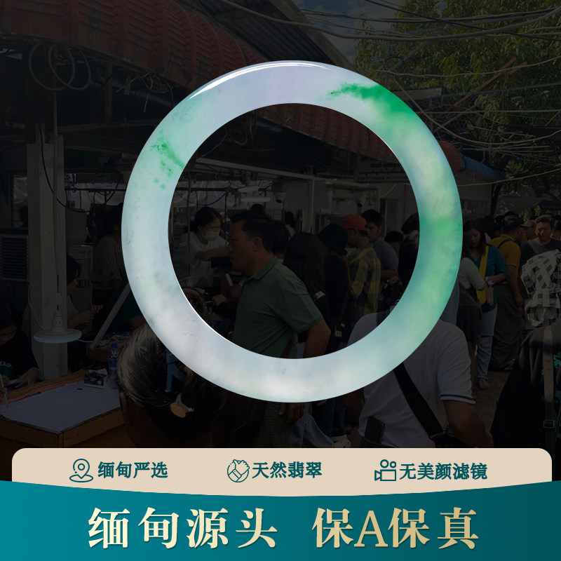 天然缅甸A货翡翠手镯白底青女款正圈翡翠镯子直播中