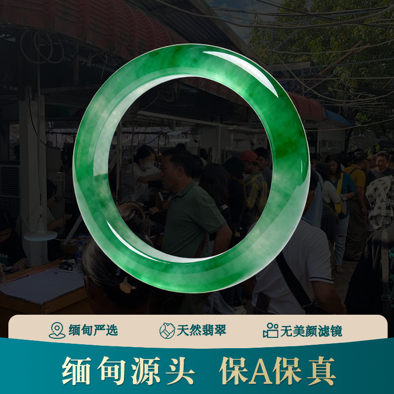 缅甸翡翠手镯冰糯种翡翠镯子女款妈妈款A货翡翠饰品直播中