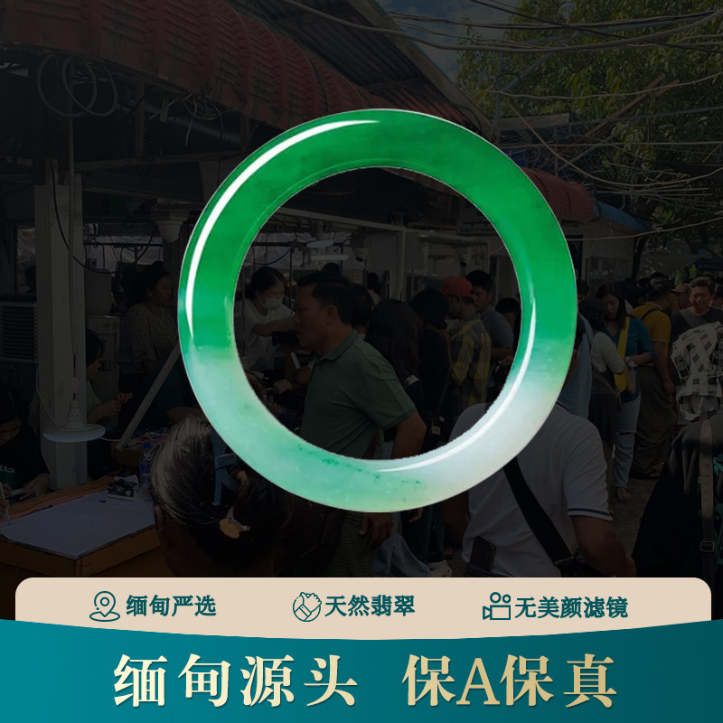 天然正圈A货缅甸翡翠饰品缅甸翡翠手镯女款阳绿冰种糯种翡翠直播图片