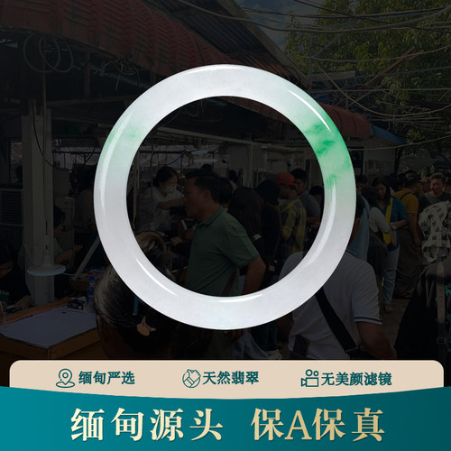 天然缅甸翡翠手镯晴水正圈贵妃圆条翡翠手镯女款翡翠手镯直播中