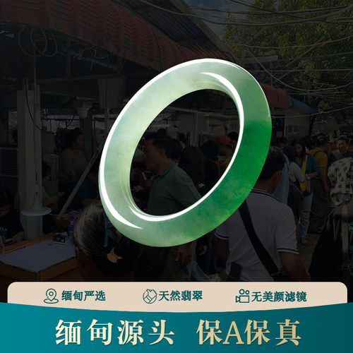 缅甸翡翠手镯天然正圈贵妃镯A货翡翠糯种阳绿翡翠饰品直播中