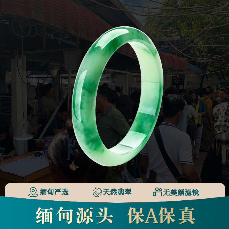 翡翠手镯缅甸天然翡翠手镯天然A货翡翠镯子女款正圈镯子直播中