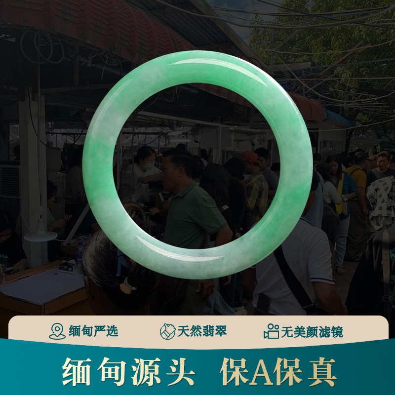 女款缅甸天然翡翠手镯直播正圈贵妃翡翠手镯飘花翡翠镯子直播中图片
