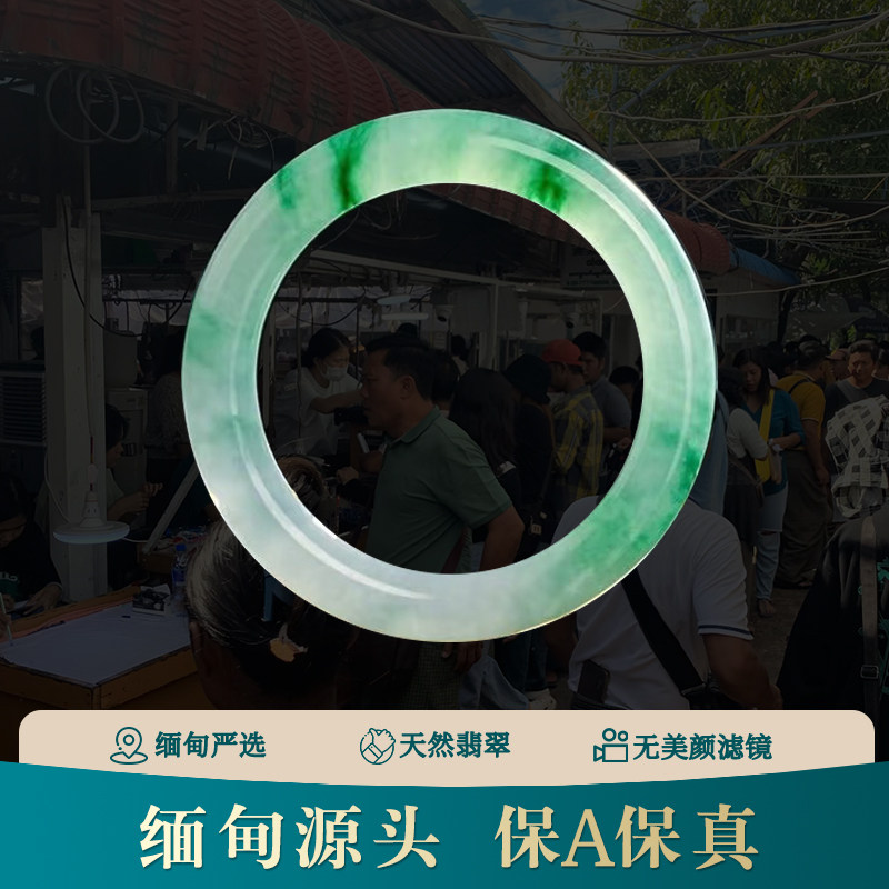 缅甸A货翡翠手镯飘绿花女款翡翠饰品翡翠手镯直播中B组