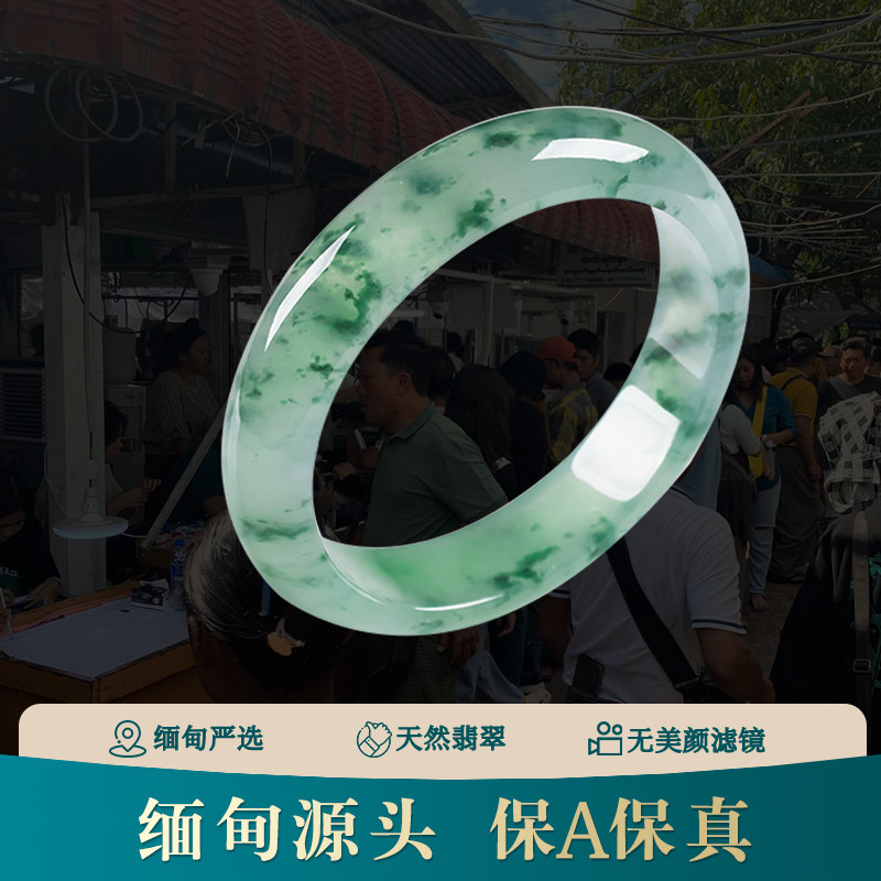 天然A货缅甸翡翠手镯妈妈款翡翠手镯飘阳绿翡翠手环手镯直播中