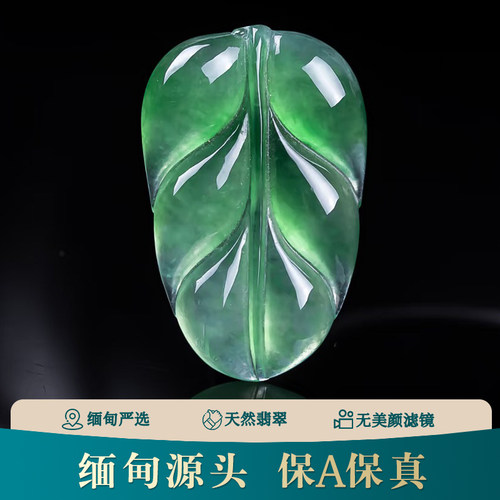 天然缅甸翡翠挂件晴水糯种翡翠饰品女款翡翠直播中