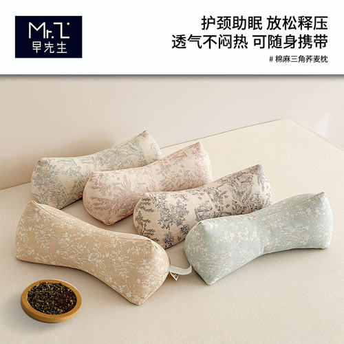 Mr.Z/早先生棉麻系列三角荞麦枕/草本枕头支撑肩颈多花色15*40cm