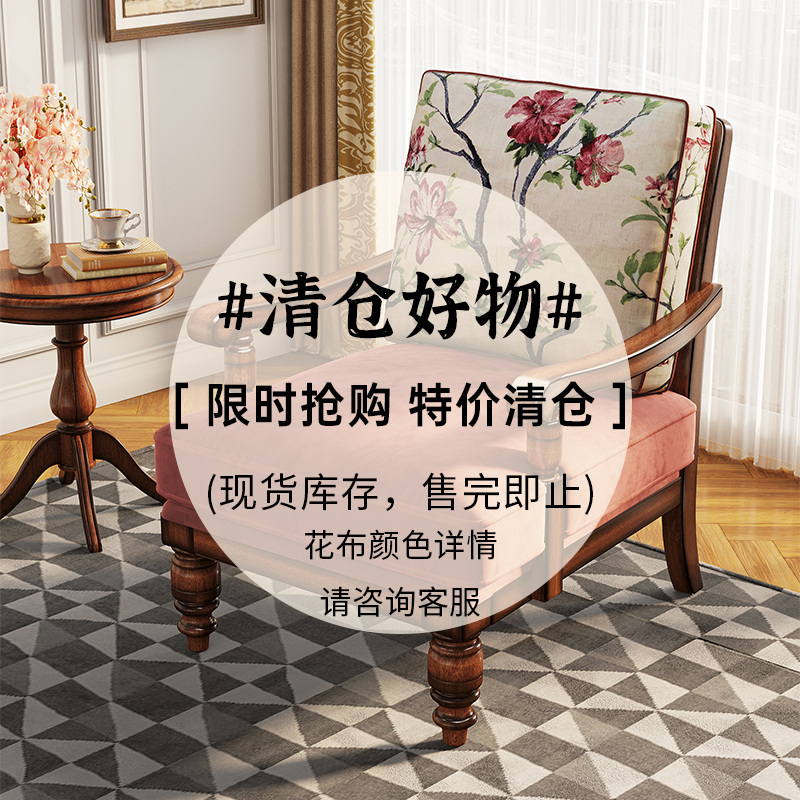 美式乡村实木沙发布艺小户型客厅阳台复古家具懒人沙发办公休闲椅