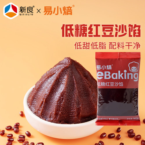 易小焙低糖红豆沙500g水洗低甜馅料粽子汤圆蛋黄酥包子油炸糕家用