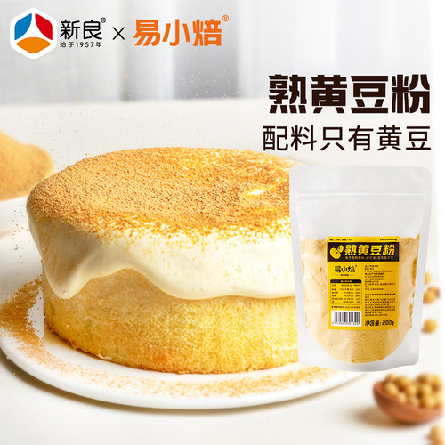 易小焙熟黄豆粉200g即食非转基因糯米糍粑驴打滚豆乳盒子烘焙原料