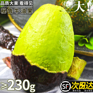 秘鲁进口牛油果哈斯新鲜水果当季孕妇水果整箱鳄梨大果宝宝辅食