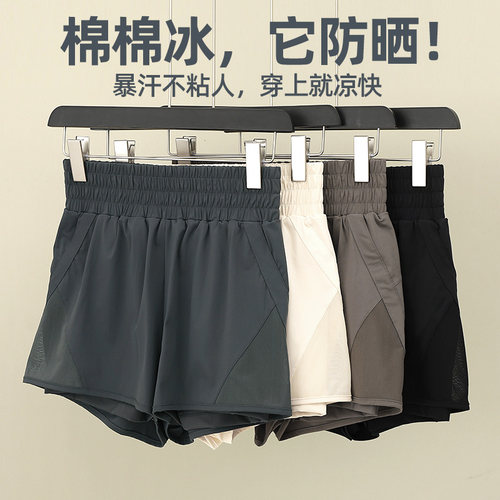 防晒冰凉感网孔透气跑步运动短裤