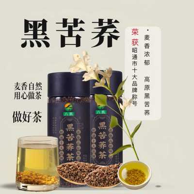 云南八凯苦荞茶350g罐装