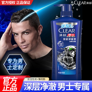 50g 400g 清扬男士 去屑洗发露水洗头膏活炭薄荷深层净澈型正品