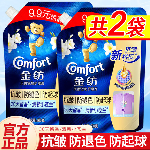 抗皱新科技防褪色防起球