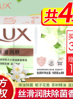 力士丝滑润肤全身洗澡皂