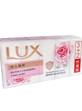 力士恒久嫩肤男女通用花香香皂