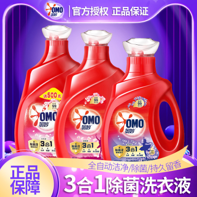 奥妙薰衣草柔顺剂洁净瓶洗衣液